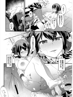 [斧カナ] 淫堕信仰[中文][無修正](4話未收錄無翻譯有修正)_250
