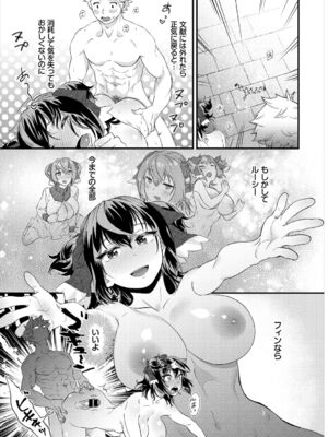 [斧カナ] 淫堕信仰[中文][無修正](4話未收錄無翻譯有修正)_257