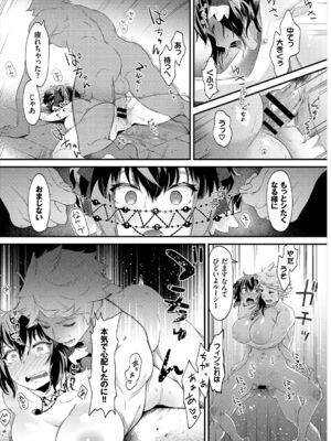 [斧カナ] 淫堕信仰[中文][無修正](4話未收錄無翻譯有修正)_258