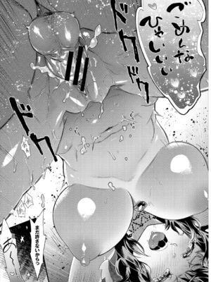 [斧カナ] 淫堕信仰[中文][無修正](4話未收錄無翻譯有修正)_261