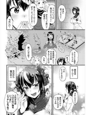 [斧カナ] 淫堕信仰[中文][無修正](4話未收錄無翻譯有修正)_262