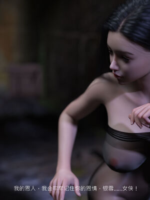 [桃花铺子]银雪女侠之侠隐迷踪01_187