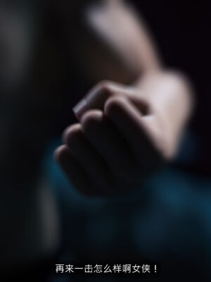 [桃花铺子]银雪女侠之侠隐迷踪04_227