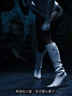 [桃花铺子]银雪女侠之侠隐迷踪04_260