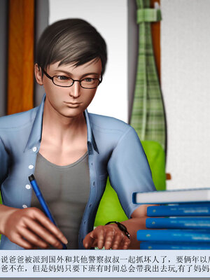 [绅士皇帝刘子业]山林绿母02_002