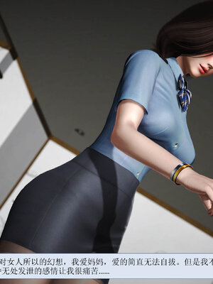 [绅士皇帝刘子业]山林绿母02_006