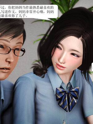 [绅士皇帝刘子业]山林绿母02_012