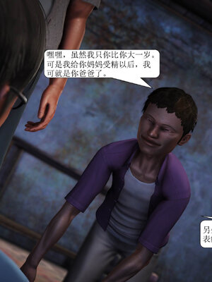 [绅士皇帝刘子业]山林绿母02_168