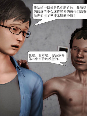 [绅士皇帝刘子业]山林绿母02_247