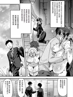 [砂場遊]国民性活省の素晴らしい政策 -前中後篇-[中国翻訳][白碼][塔派机翻]_003