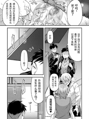 [砂場遊]国民性活省の素晴らしい政策 -前中後篇-[中国翻訳][白碼][塔派机翻]_011