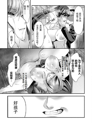 [砂場遊]国民性活省の素晴らしい政策 -前中後篇-[中国翻訳][白碼][塔派机翻]_023