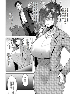 [砂場遊]国民性活省の素晴らしい政策 -前中後篇-[中国翻訳][白碼][塔派机翻]_028