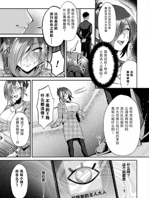 [砂場遊]国民性活省の素晴らしい政策 -前中後篇-[中国翻訳][白碼][塔派机翻]_031