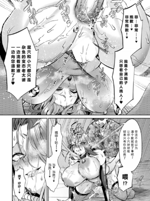 [砂場遊]国民性活省の素晴らしい政策 -前中後篇-[中国翻訳][白碼][塔派机翻]_065