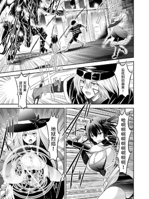 [聖華快楽書店 (タケシリバース)] 追放テイマーのNTR復讐譚3 [中国翻訳] [無修正] [DL版]_002