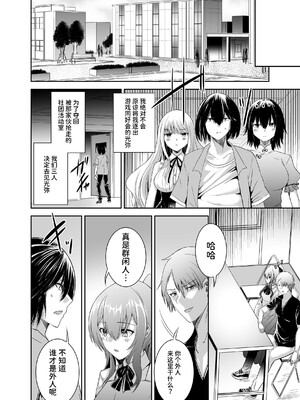 [聖華快楽書店 (タケシリバース)] 追放テイマーのNTR復讐譚3 [中国翻訳] [無修正] [DL版]_011