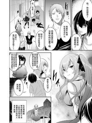 [聖華快楽書店 (タケシリバース)] 追放テイマーのNTR復讐譚3 [中国翻訳] [無修正] [DL版]_013