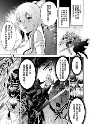 [聖華快楽書店 (タケシリバース)] 追放テイマーのNTR復讐譚3 [中国翻訳] [無修正] [DL版]_018