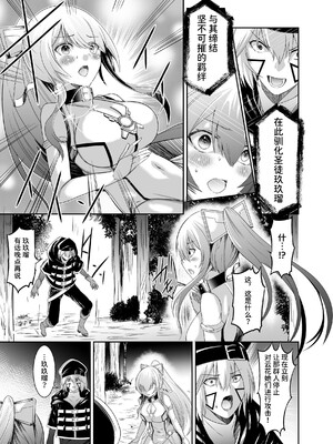 [聖華快楽書店 (タケシリバース)] 追放テイマーのNTR復讐譚3 [中国翻訳] [無修正] [DL版]_024