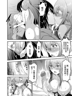 [聖華快楽書店 (タケシリバース)] 追放テイマーのNTR復讐譚3 [中国翻訳] [無修正] [DL版]_045