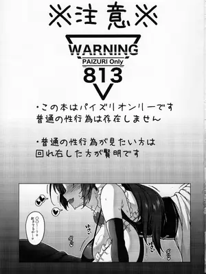 (C106) [Cow Lipid (Fuurai)] 今日もいつも通り挟んでやるからな_02