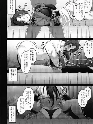 (C106) [Cow Lipid (Fuurai)] 今日もいつも通り挟んでやるからな_09