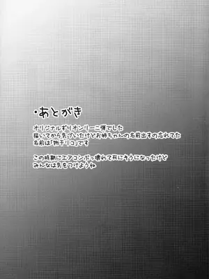 (C106) [Cow Lipid (Fuurai)] 今日もいつも通り挟んでやるからな_22