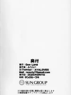 (C106) [Cow Lipid (Fuurai)] 今日もいつも通り挟んでやるからな_23