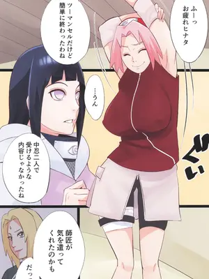 (C106) [からきし傭兵団 真雅 (砂原渉)] NARUTOP 106 (NARUTO -ナルト-)_04