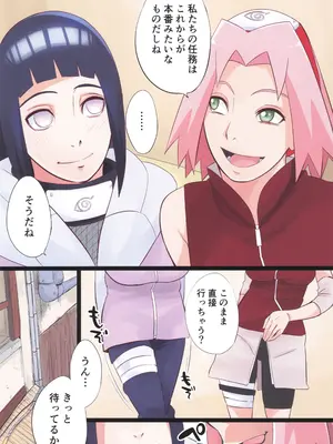 (C106) [からきし傭兵団 真雅 (砂原渉)] NARUTOP 106 (NARUTO -ナルト-)_05