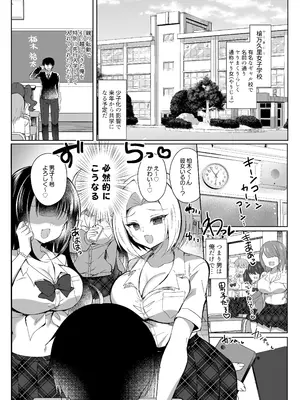 [Lonely Church (鈴音れな)]発情GALS〜ちんぽ貸してくんない？〜_04