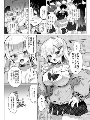 [Lonely Church (鈴音れな)]発情GALS〜ちんぽ貸してくんない？〜_05