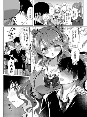 [Lonely Church (鈴音れな)]発情GALS〜ちんぽ貸してくんない？〜_06