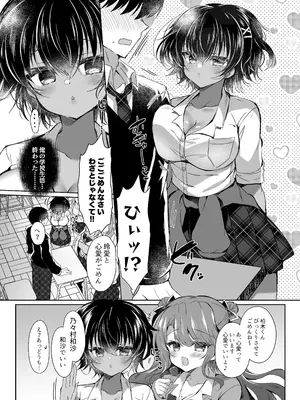 [Lonely Church (鈴音れな)]発情GALS〜ちんぽ貸してくんない？〜_07