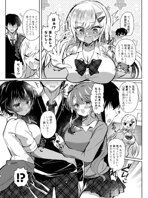 [Lonely Church (鈴音れな)]発情GALS〜ちんぽ貸してくんない？〜_08