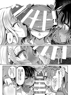 [Lonely Church (鈴音れな)]発情GALS〜ちんぽ貸してくんない？〜_17