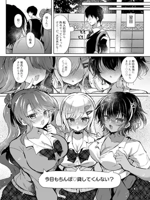 [Lonely Church (鈴音れな)]発情GALS〜ちんぽ貸してくんない？〜_30