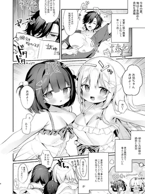 [MerryMoon (つきみむみ)] だぶるサマー☆～幼なじみ姉妹となかよし田舎性活～ [DL版]_03