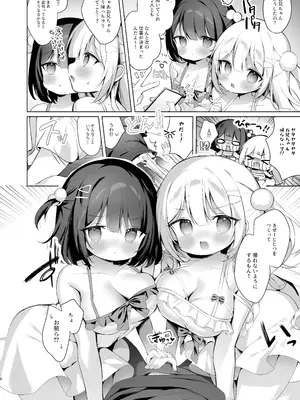 [MerryMoon (つきみむみ)] だぶるサマー☆～幼なじみ姉妹となかよし田舎性活～ [DL版]_05