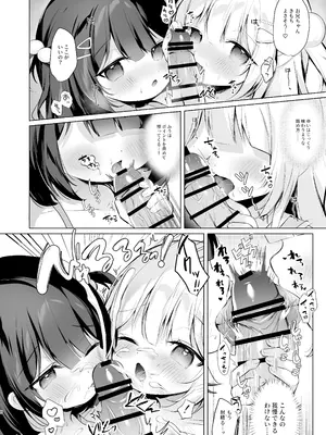 [MerryMoon (つきみむみ)] だぶるサマー☆～幼なじみ姉妹となかよし田舎性活～ [DL版]_07