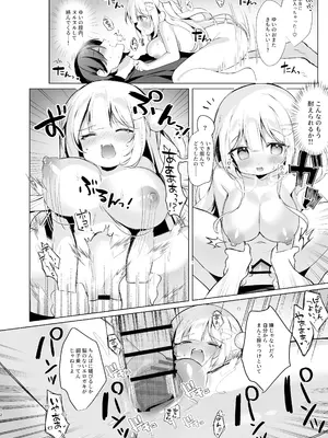 [MerryMoon (つきみむみ)] だぶるサマー☆～幼なじみ姉妹となかよし田舎性活～ [DL版]_11