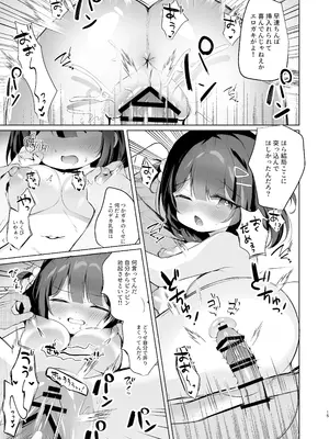 [MerryMoon (つきみむみ)] だぶるサマー☆～幼なじみ姉妹となかよし田舎性活～ [DL版]_14