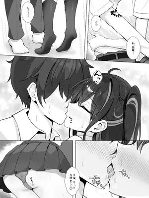 [Mint-nium (緑風マルト)] 放課後の碧い秘め事 [DL版]_10