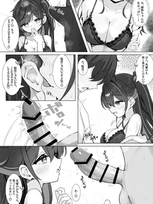 [Mint-nium (緑風マルト)] 放課後の碧い秘め事 [DL版]_12