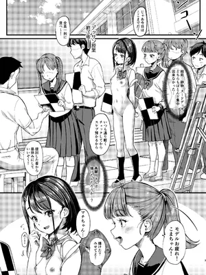 [Room Guarder (ときのぶっと)] 美術モデル部の高麗川さん３ [DL版]_03