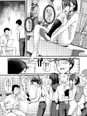 [Room Guarder (ときのぶっと)] 美術モデル部の高麗川さん３ [DL版]_05