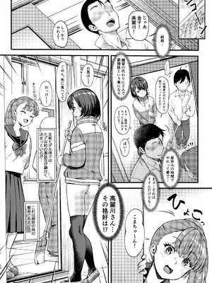 [Room Guarder (ときのぶっと)] 美術モデル部の高麗川さん３ [DL版]_10