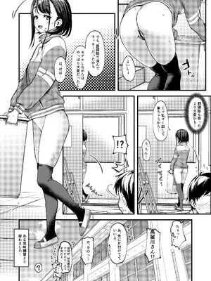 [Room Guarder (ときのぶっと)] 美術モデル部の高麗川さん３ [DL版]_12