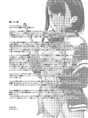 [Room Guarder (ときのぶっと)] 美術モデル部の高麗川さん３ [DL版]_13